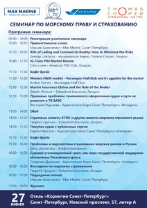 Seminar_okonchatelnaya-programma
