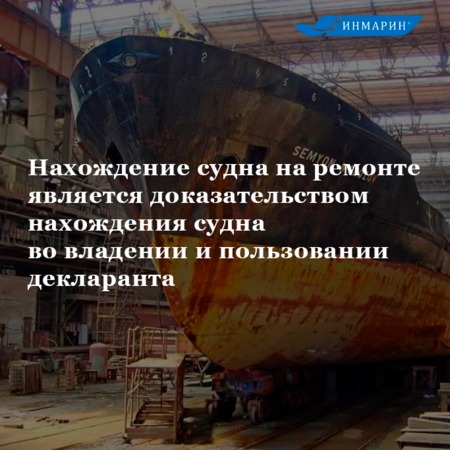 Инфоцентр | Инмарин