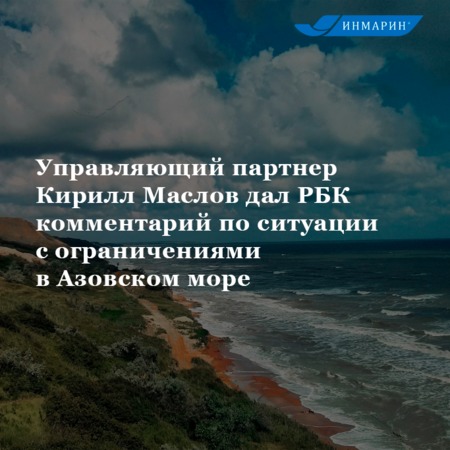 azovskoe-more.png