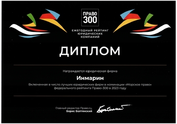 pravo.ru_2023.jpg